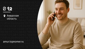 Все тарифы t2 (Теле2)