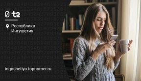 Запрет вызова на t2 (Теле2)