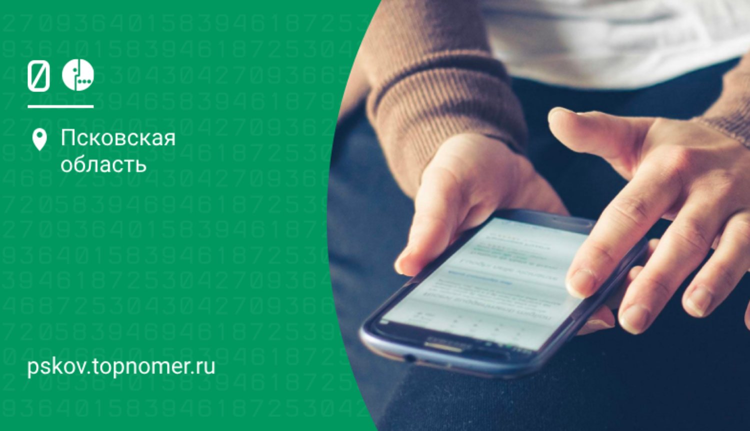 Как анонимно отправить СМС на МегаФоне