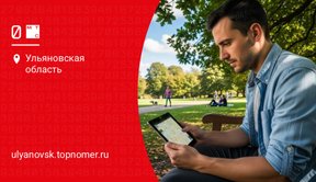 МТС: сим-карта для планшета