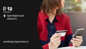 У оператора t2 появится банковская карта