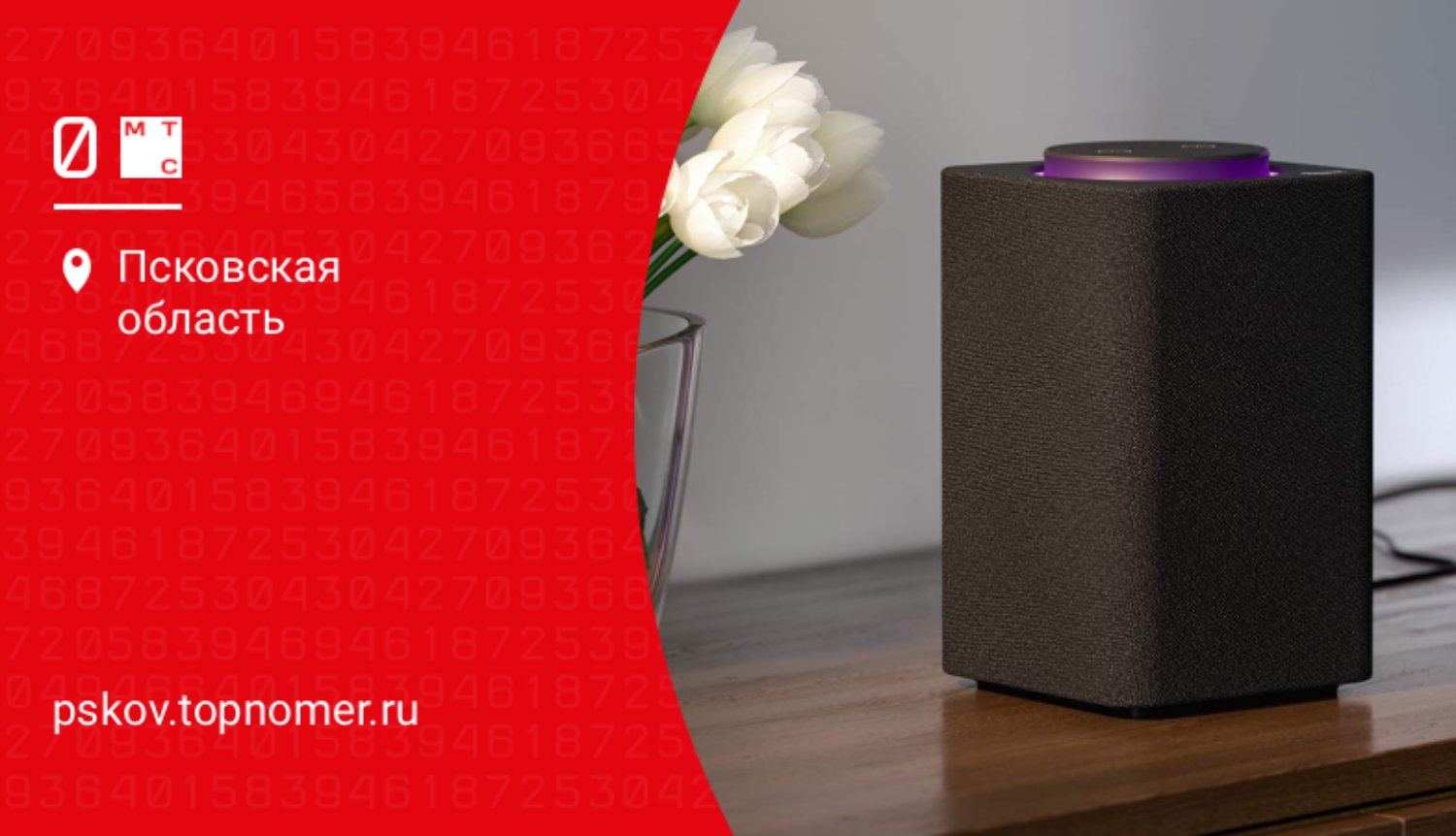 Звонки через умные устройства можно сделать выгоднее