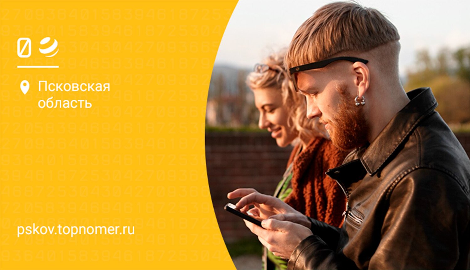 Билайн перезапустили "план б.”